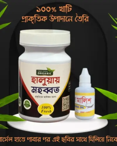 হালুয়ায় মহাব্বত