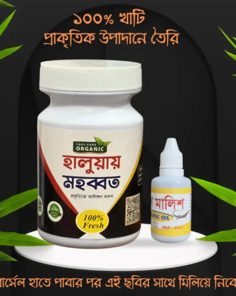 হালুয়ায় মহাব্বত